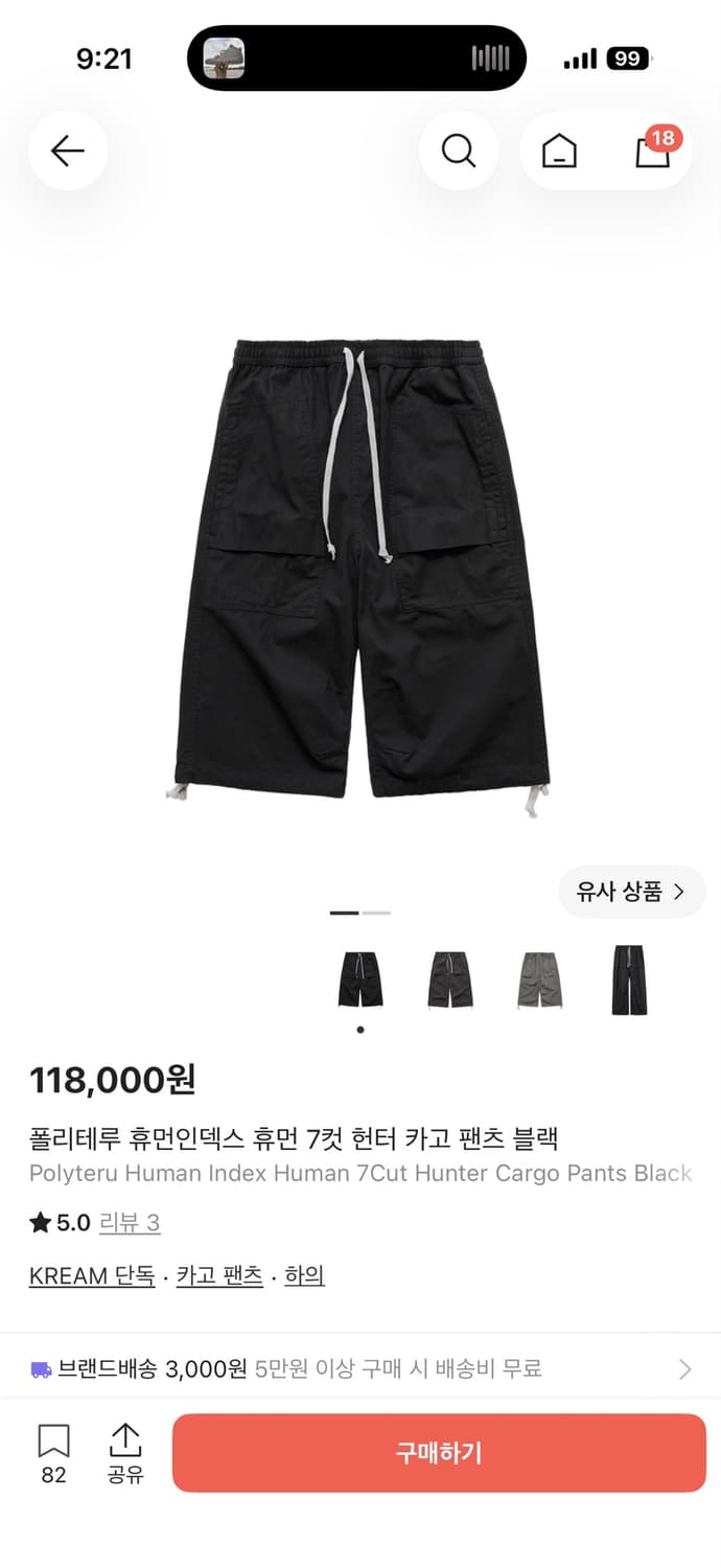 폴리테루 휴먼인덱스 7부 카고  상품이미지1