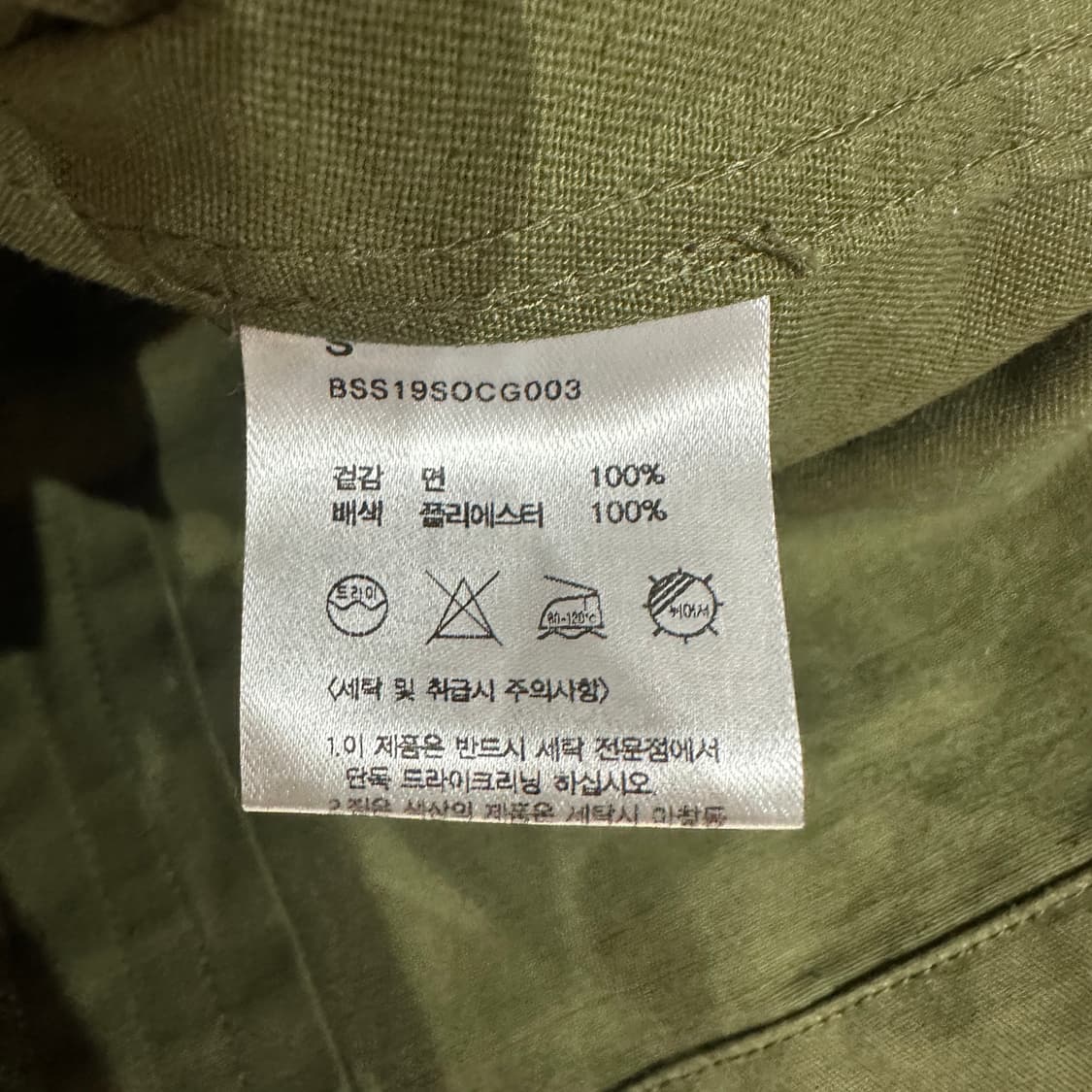 비슬로우스탠다드 카키 자켓 S 상품이미지4