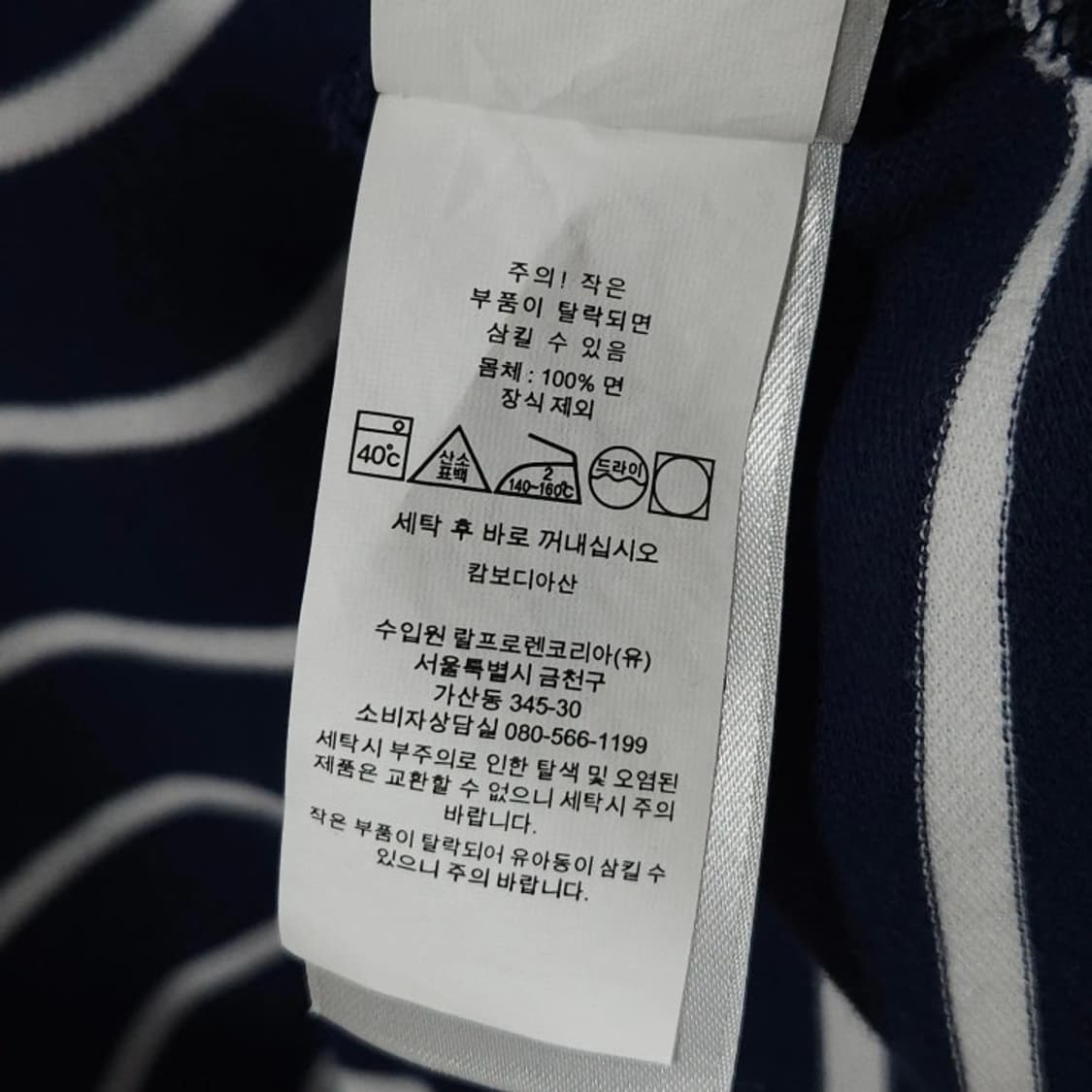 105 POLO 폴로 랄프로렌 헨리넥 반팔 카라티 네이비 스트라이프 상품이미지5