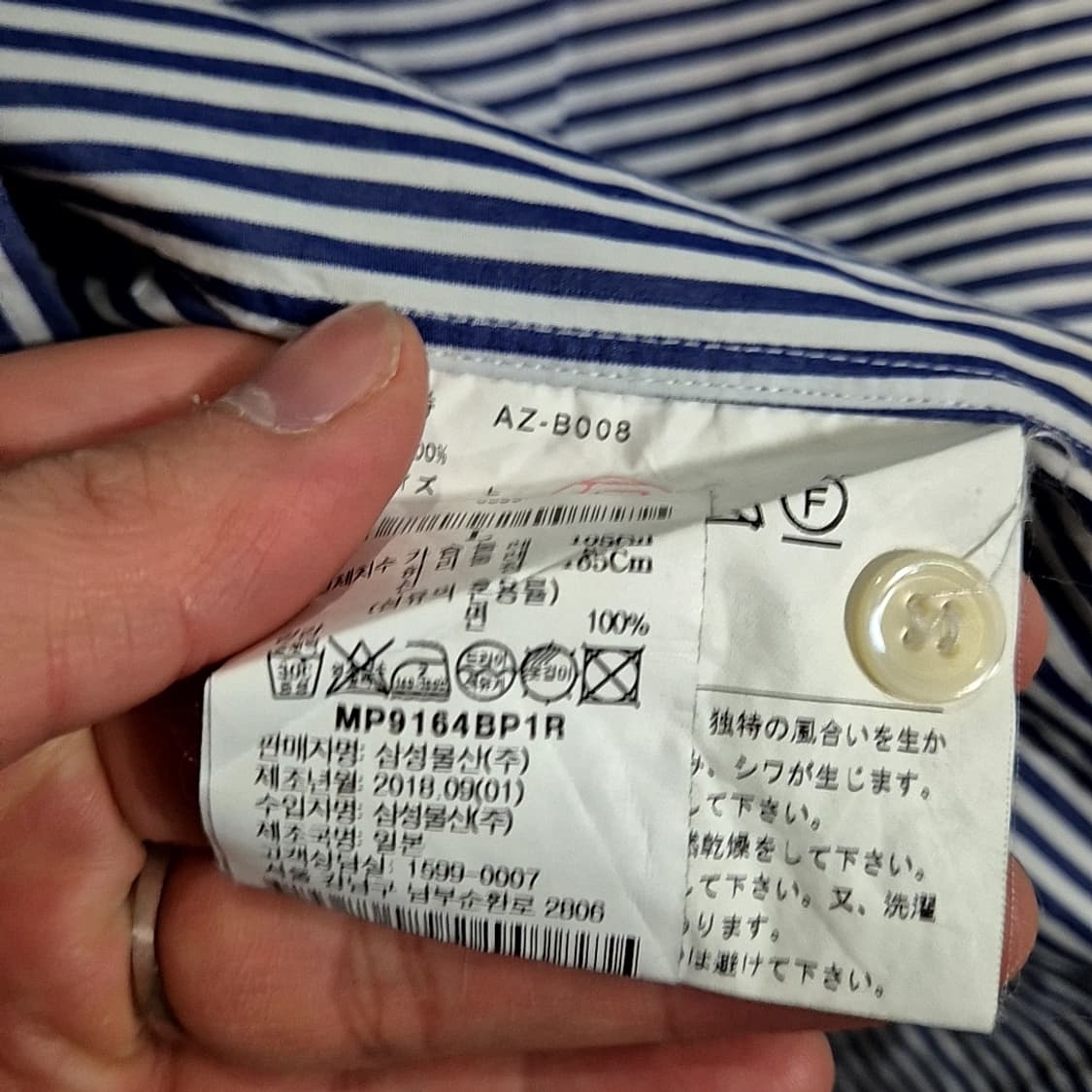 꼼데가르송 스트라이프 셔츠 상품이미지5