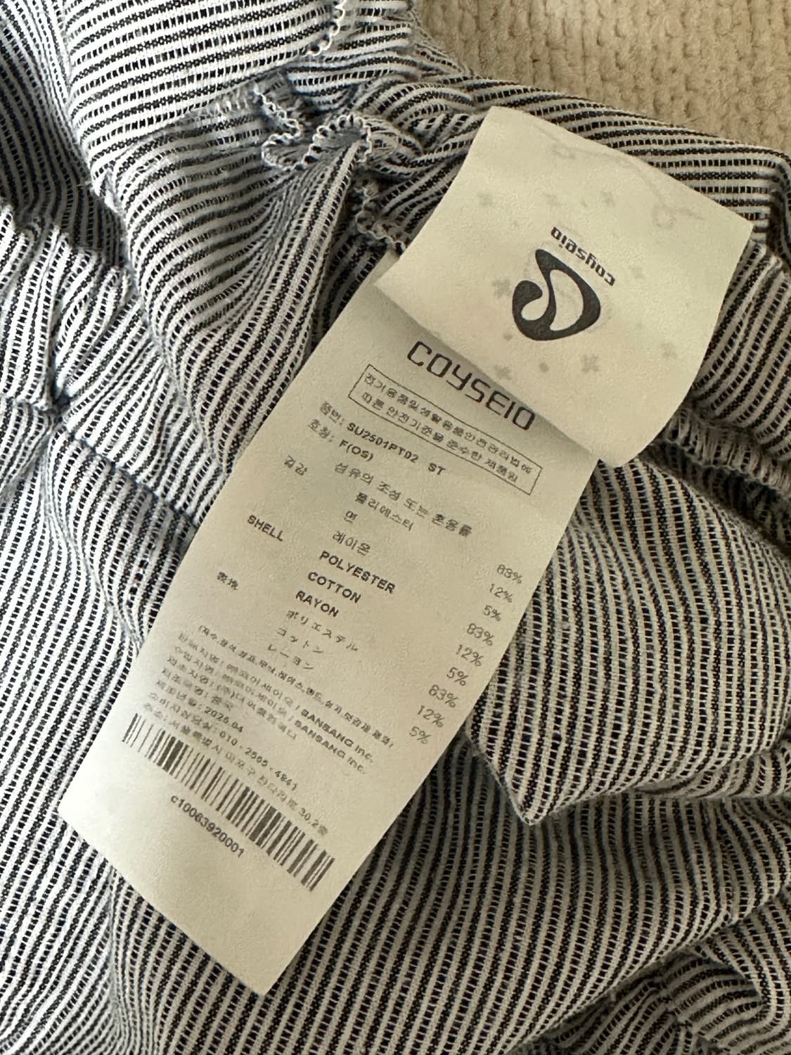 코이세이오 셔링 러프 팬츠 스트라이프 상품이미지3