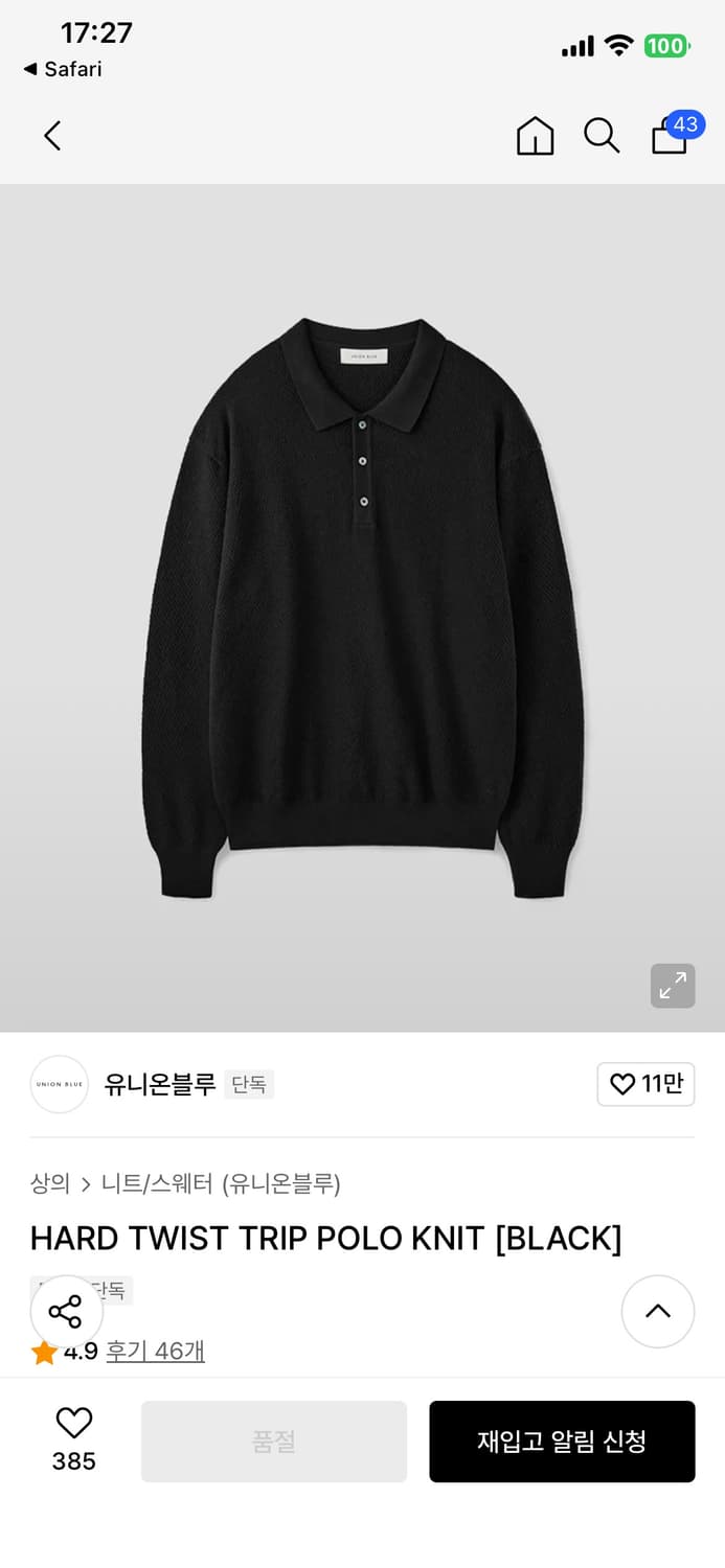 유니온블루 HARD TWIST TRIP POLO KNIT [BLACK] 상품이미지1