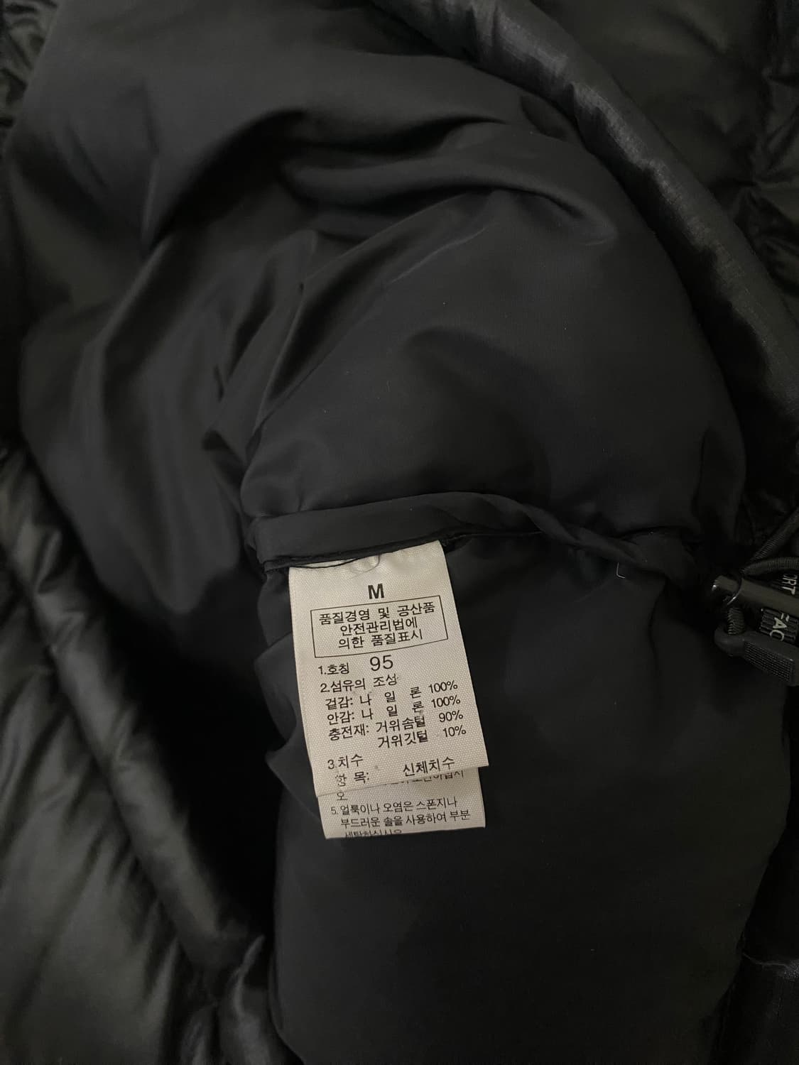 노스페이스 패딩 눕시700 (95/100) 골드윈코리아 구형 상품이미지4