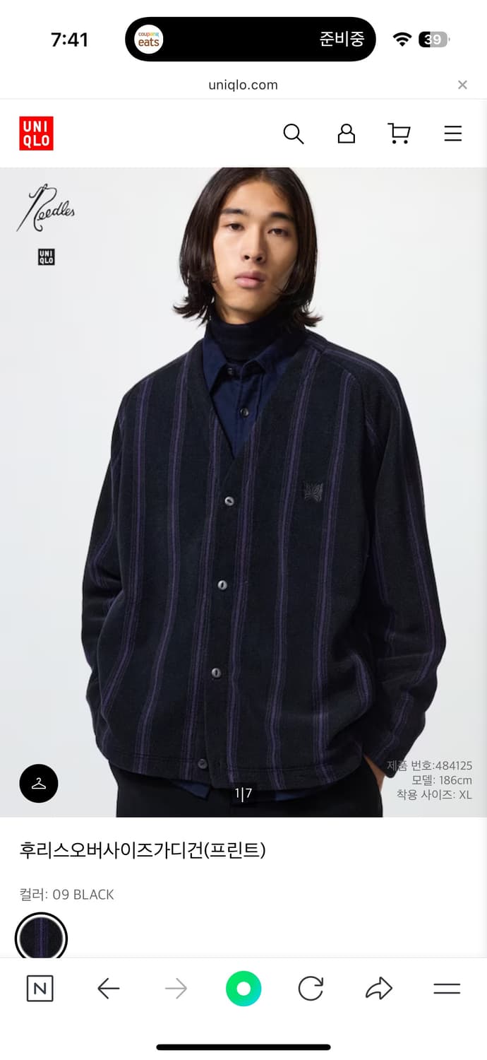 니들스 유니클로 가디건 L 상품이미지1