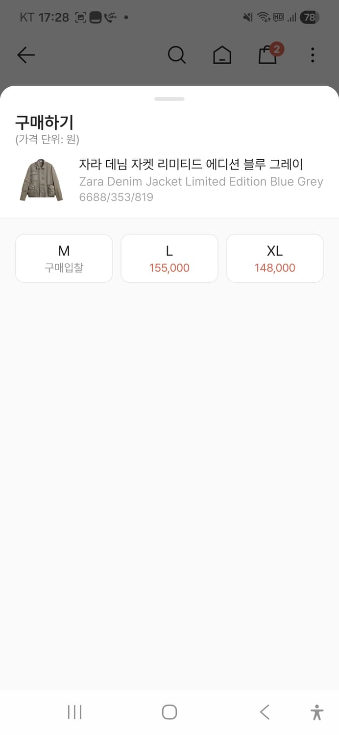 자라 리미티드 에디션 M  상품이미지2