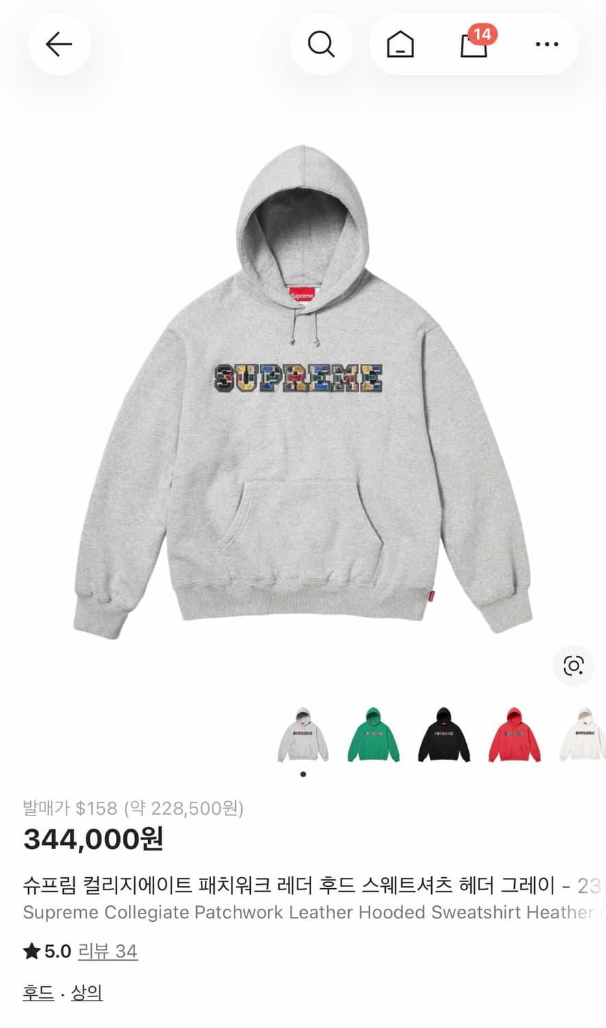 슈프림 컬리지에이트 패치워크 후드 상품이미지3