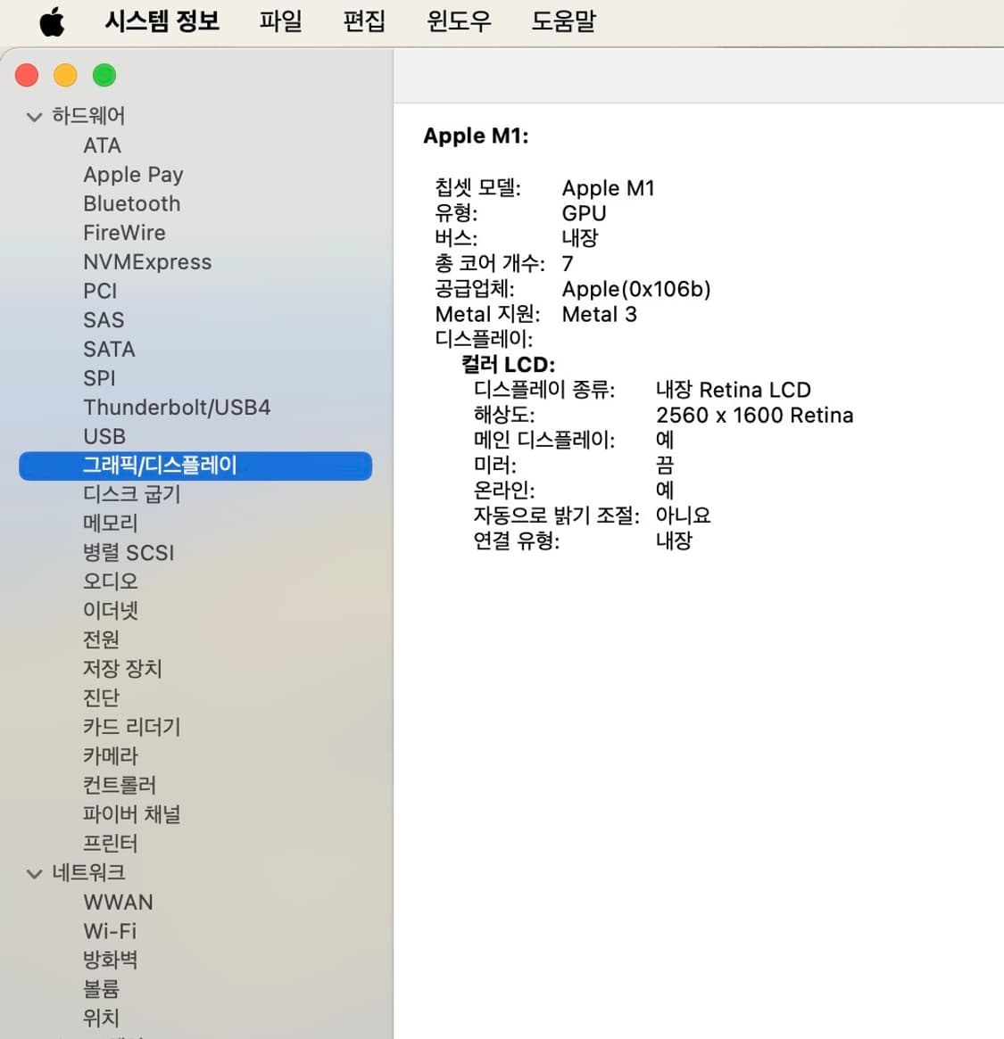 맥북에어2020 13인치 스페이스 그레이 상품이미지9