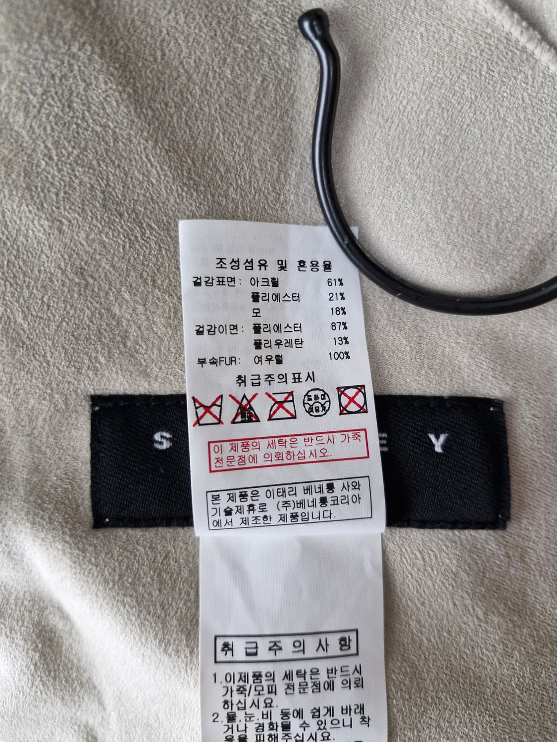 시슬리 SISLEY 폭스퍼 리버시블 무스탕_44 상품이미지7