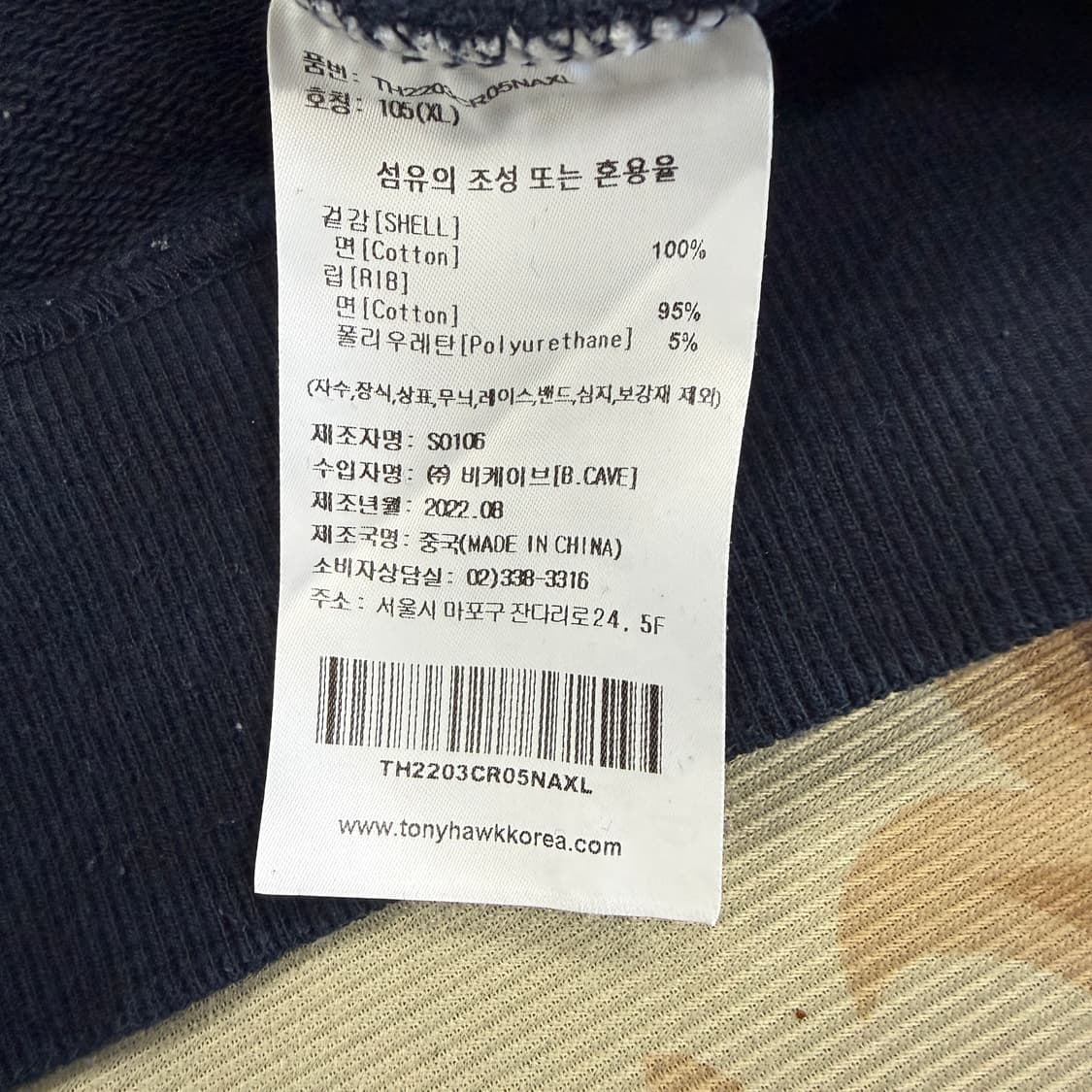 (XL)TONYHAWK 엠브로이드 맨투맨(네이비) 상품이미지3