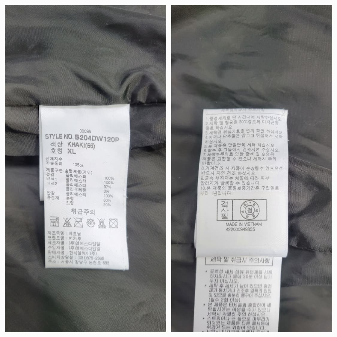 BUCKAROO 20FW 버커루 퀼팅 구스 다운 패딩 점퍼 / 남 XL  상품이미지9