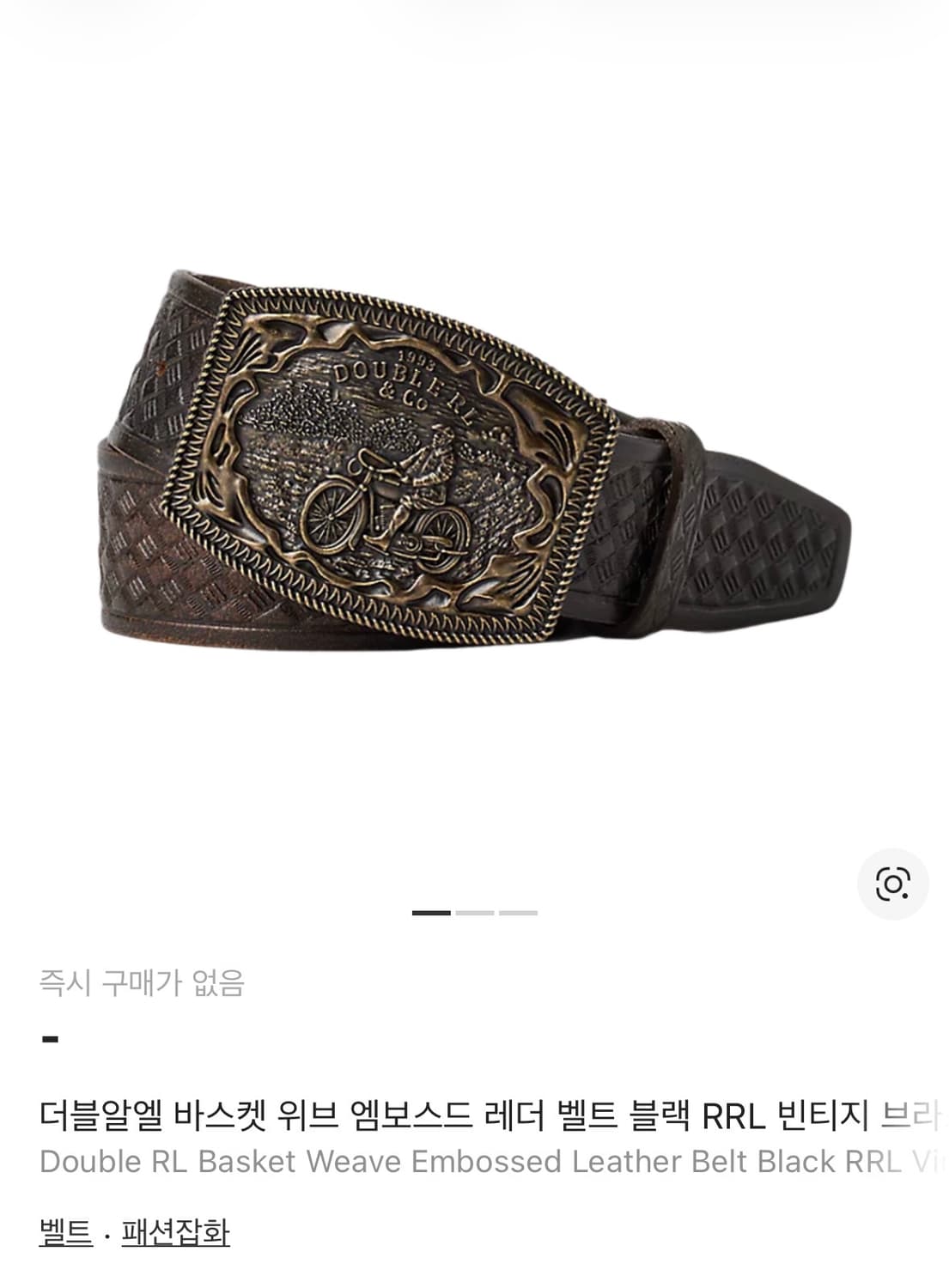 더블알엘 32)바스켓 위브 엠보스드 레더 벨트 블랙 RRL 빈티지 브라스 상품이미지1