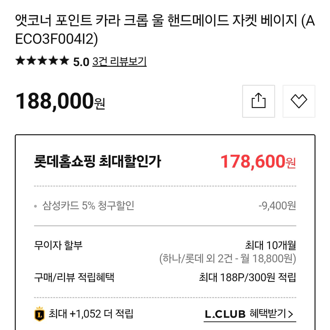 앳코너(at.corner) 핸드메이드 크롭 울자켓 프리사이즈 새상품 상품이미지4