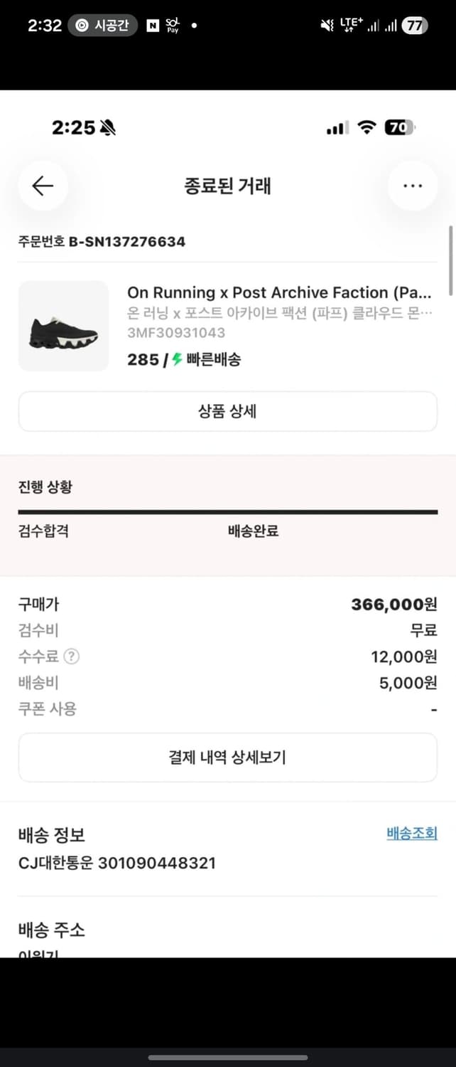 파프 온러닝 클라우드 몬스터 하이퍼블랙 상품이미지7