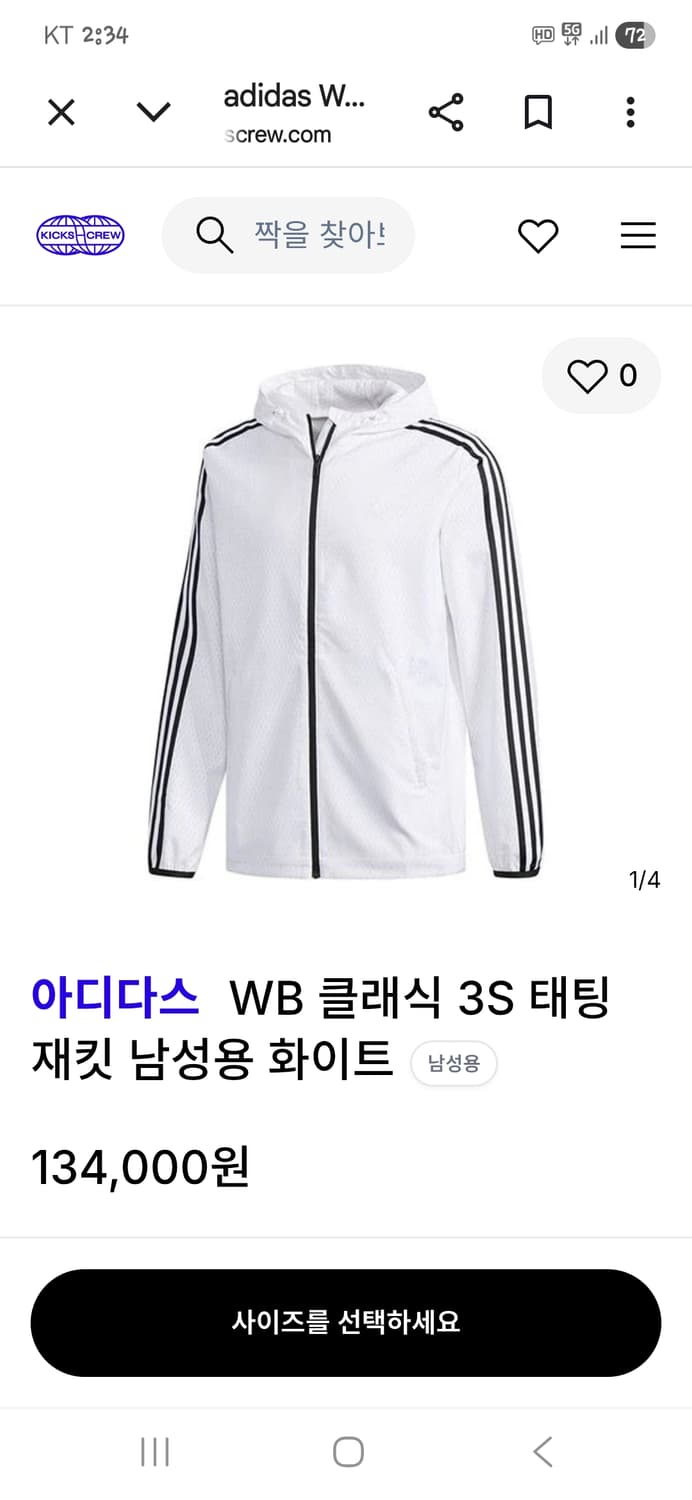 아디다스 윈드브레이커 클래식 삼선 바람막이 후드자켓 xxl 상품이미지6