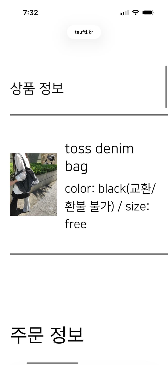튜프티 toss denim bag  상품이미지2