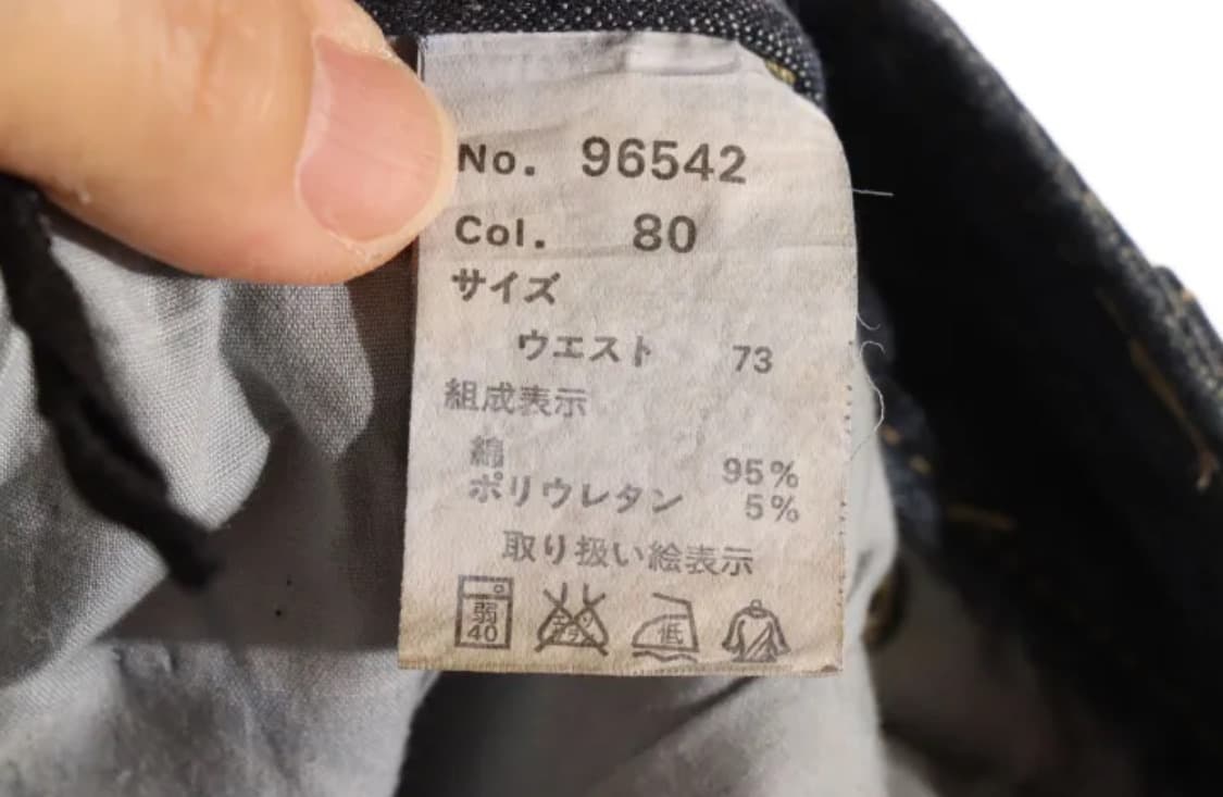 JPN 데님 팬츠 상품이미지7