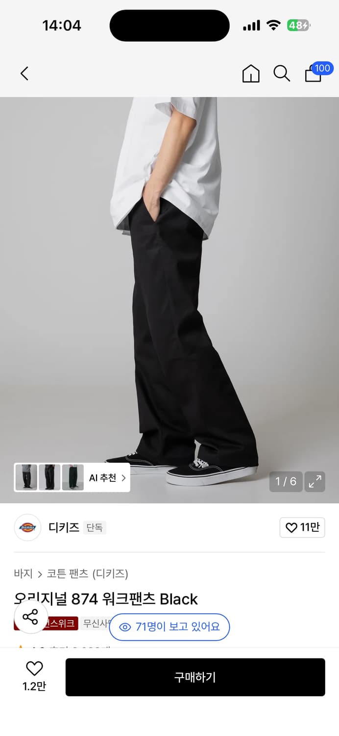 디키즈 오리지널 874 워크팬츠 블랙 36 상품이미지1