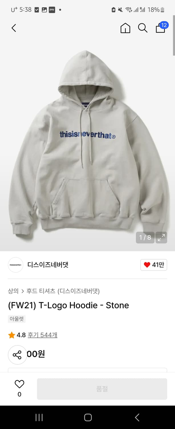 디스이즈네버뎃 후드티 스톤 컬러 m사이즈 상품이미지1