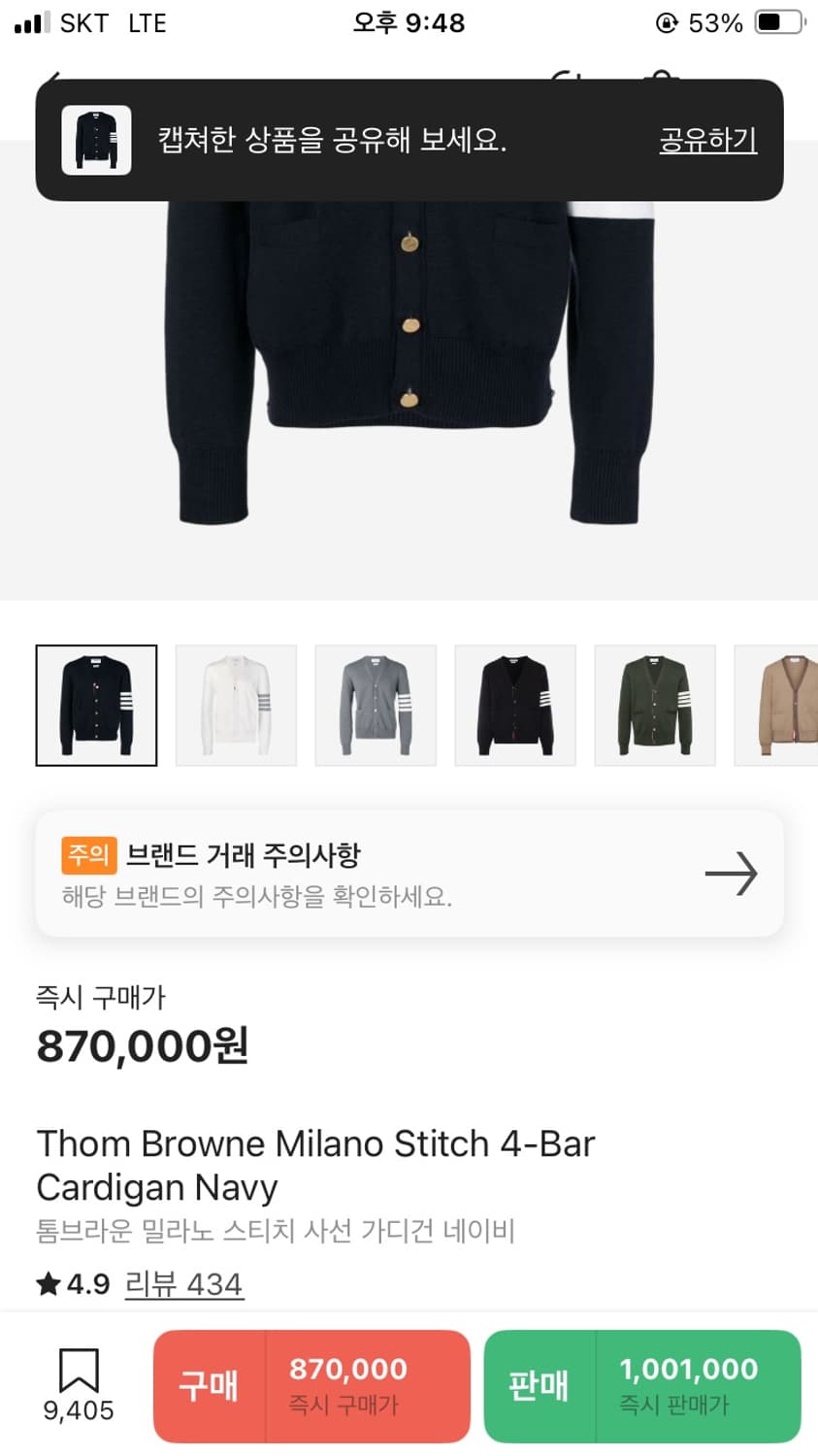 톰브라운 밀라노 스티치 가디건 상품이미지2