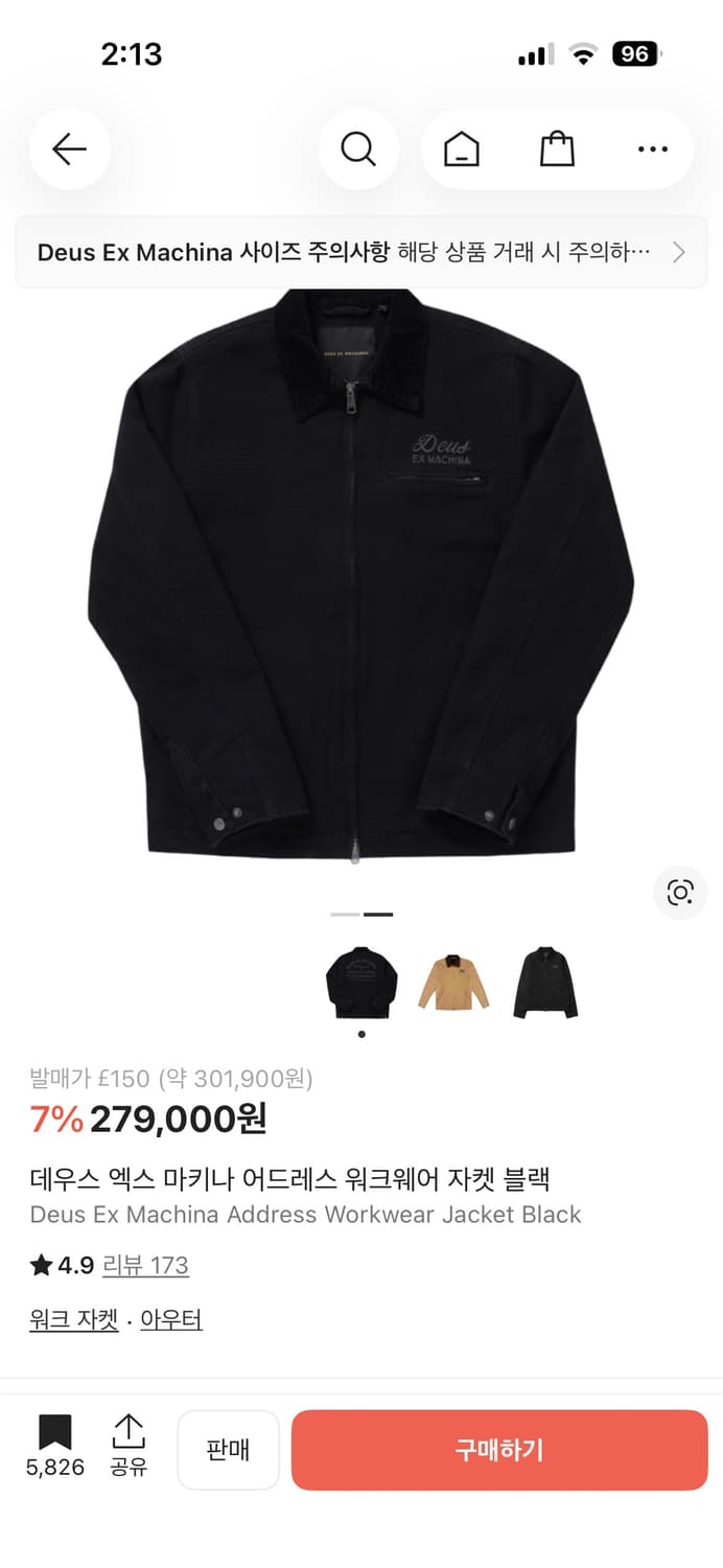 데우스 엑스 마키나 어드레스 워크웨어 자켓 블랙  상품이미지1