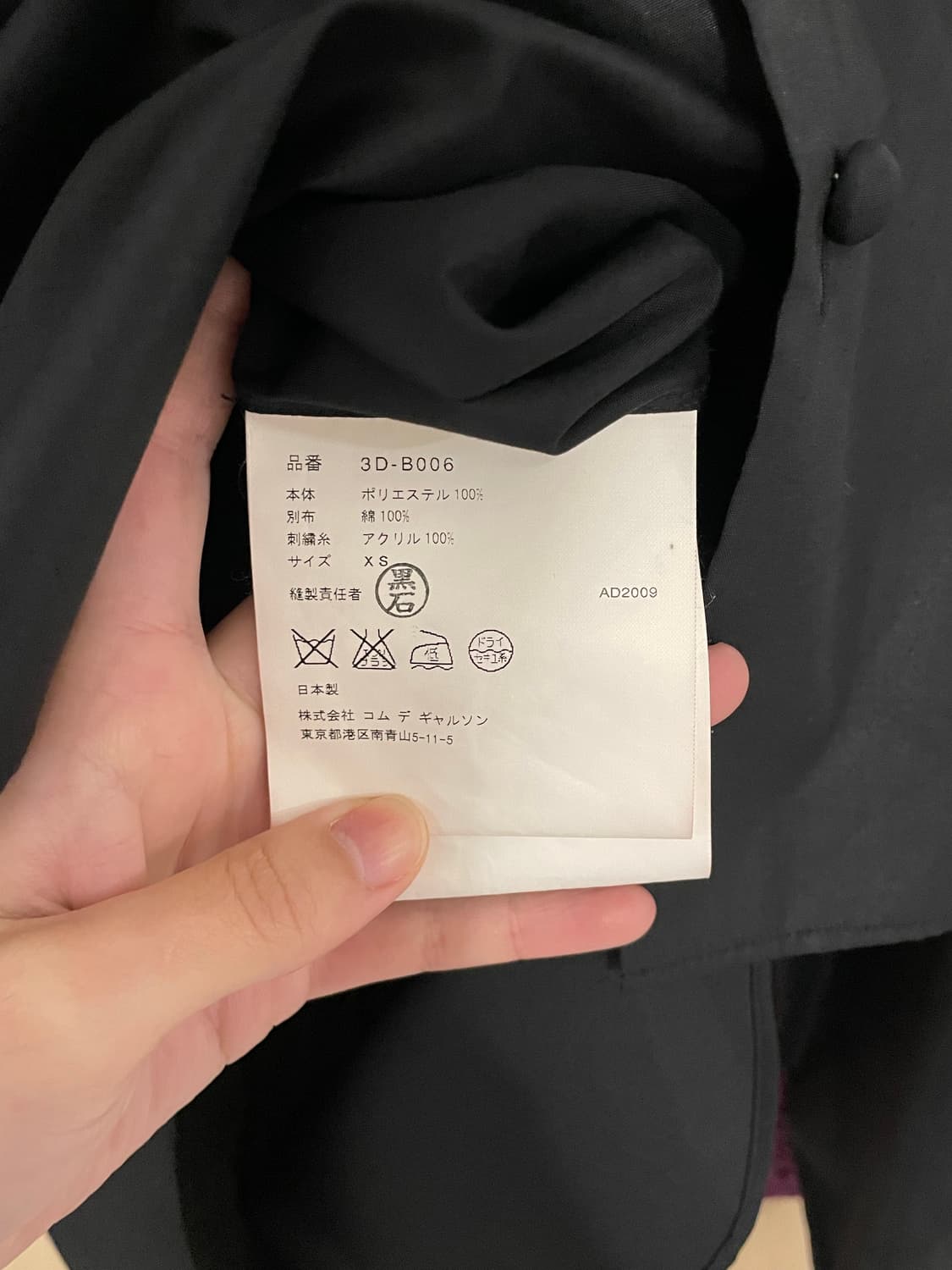 tao 타오 꼼데가르송 셔츠 상품이미지7