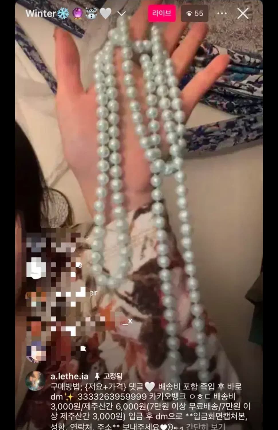레테 빈티지 페어리 갸루 민트 진주 롱목걸이 상품이미지1