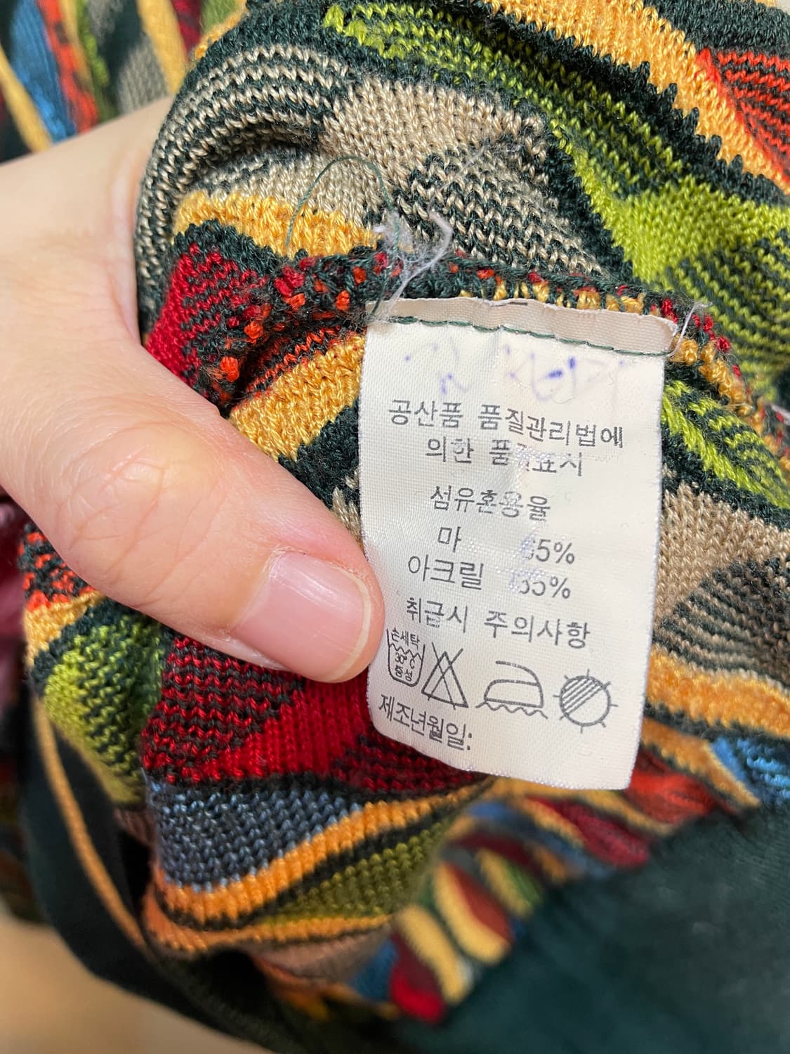 쿠지 멀티컬러 케이블 니트 상품이미지8