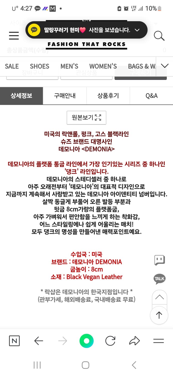 [DEMONIA] 데모니아 댕크101 플랫폼슈즈 상품이미지2