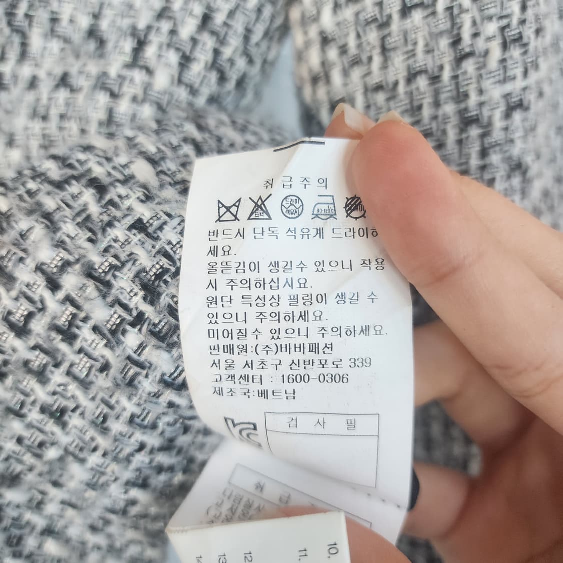 지고트 트위드 자켓 상품이미지6