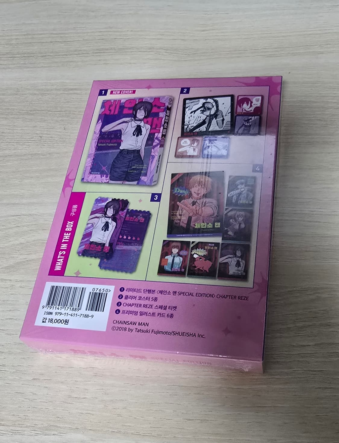 체인소맨 레제편 스페셜 에디션 스에 상품이미지2