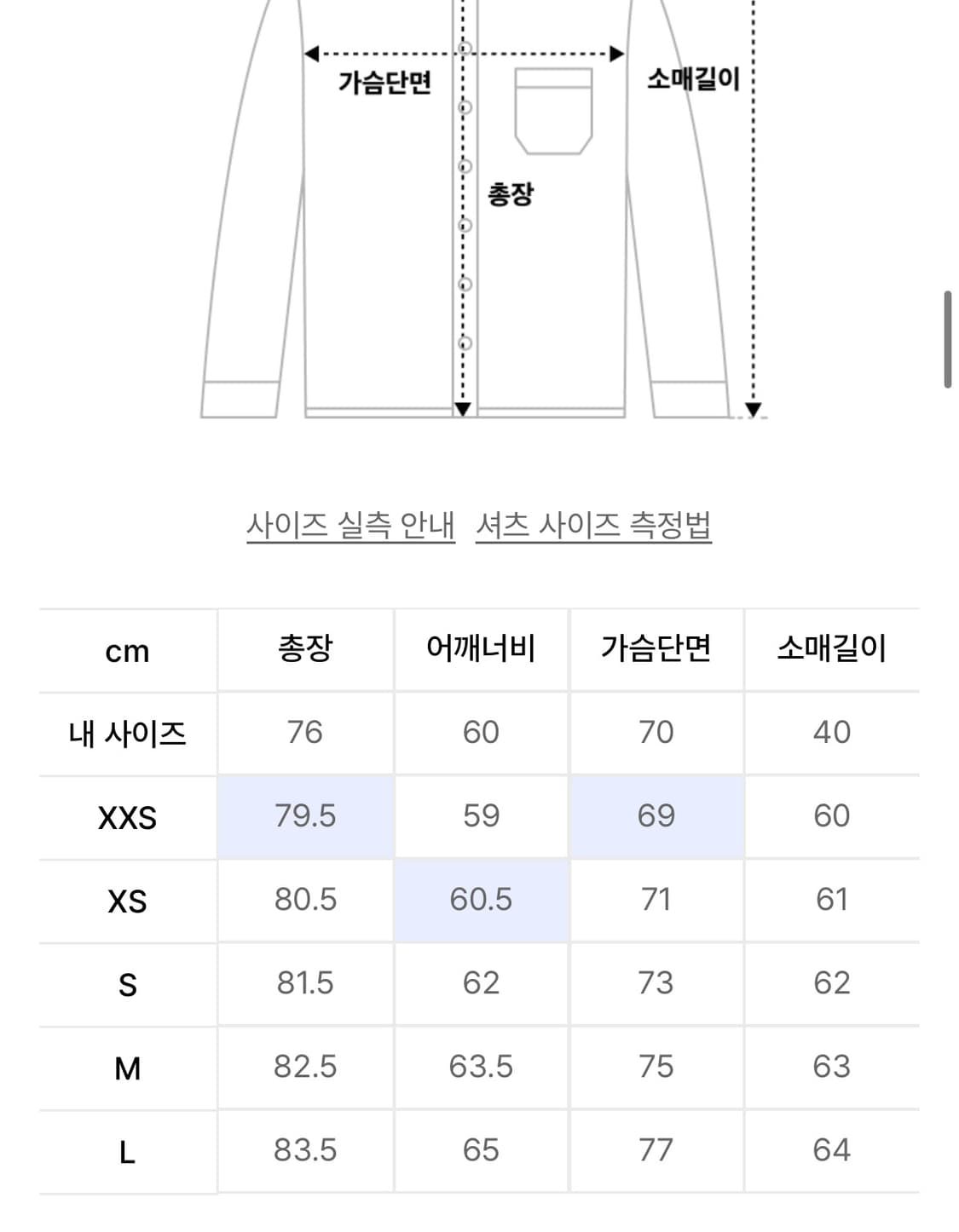 dnsr 오버사이즈 플란넬 체크셔츠 아이보리 상품이미지4