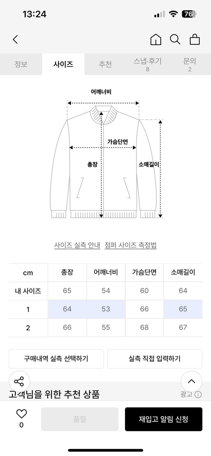 (1,택포)알렌느 봄버 GREY herringbone bocle 팝니다 상품이미지2