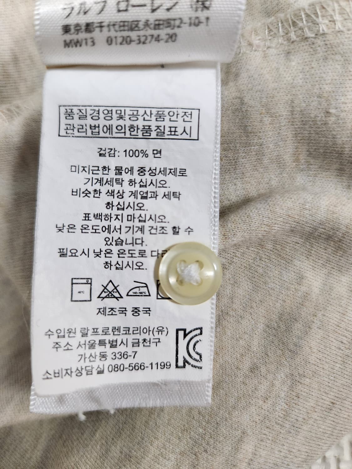 폴로 랄프 로렌 긴팔 티셔츠 사이즈XL 상품이미지4