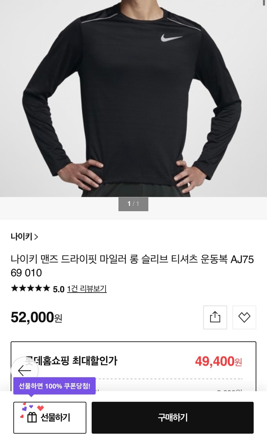 [새상품] 나이키 맨즈 드라이핏 롱 티셔츠 상품이미지2