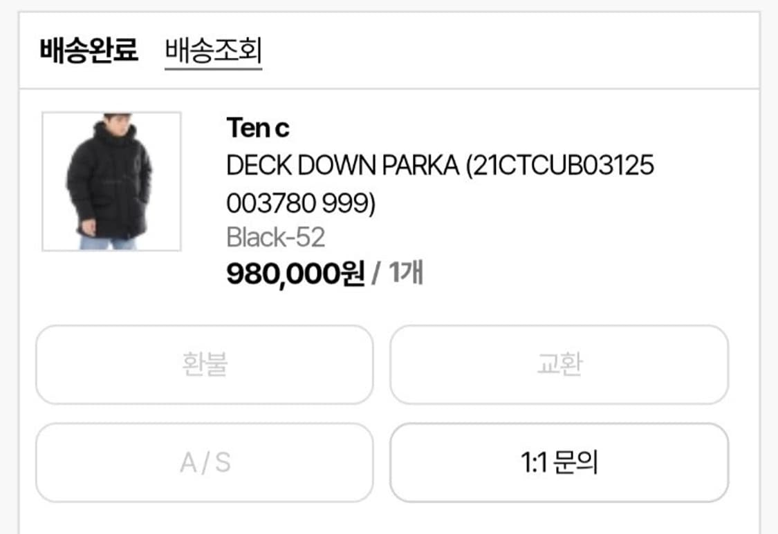 텐씨 Ten c 덱다운 파카 상품이미지5