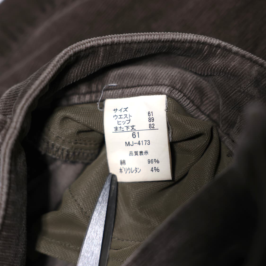 [JPN] Flare Corduroy Pants 상품이미지3