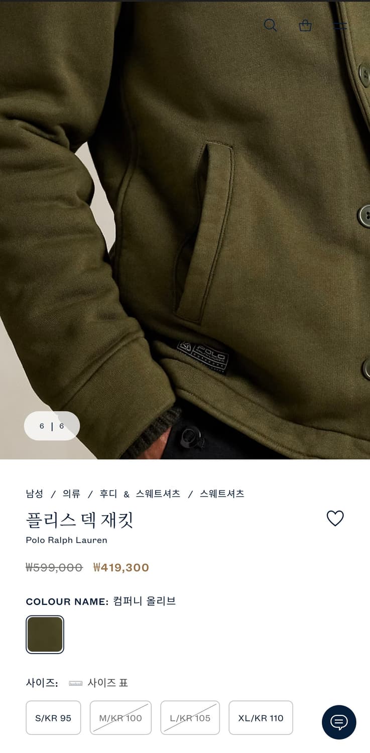 (새상품) 폴로 랄프로렌 플리스 덱 자켓 L 상품이미지6