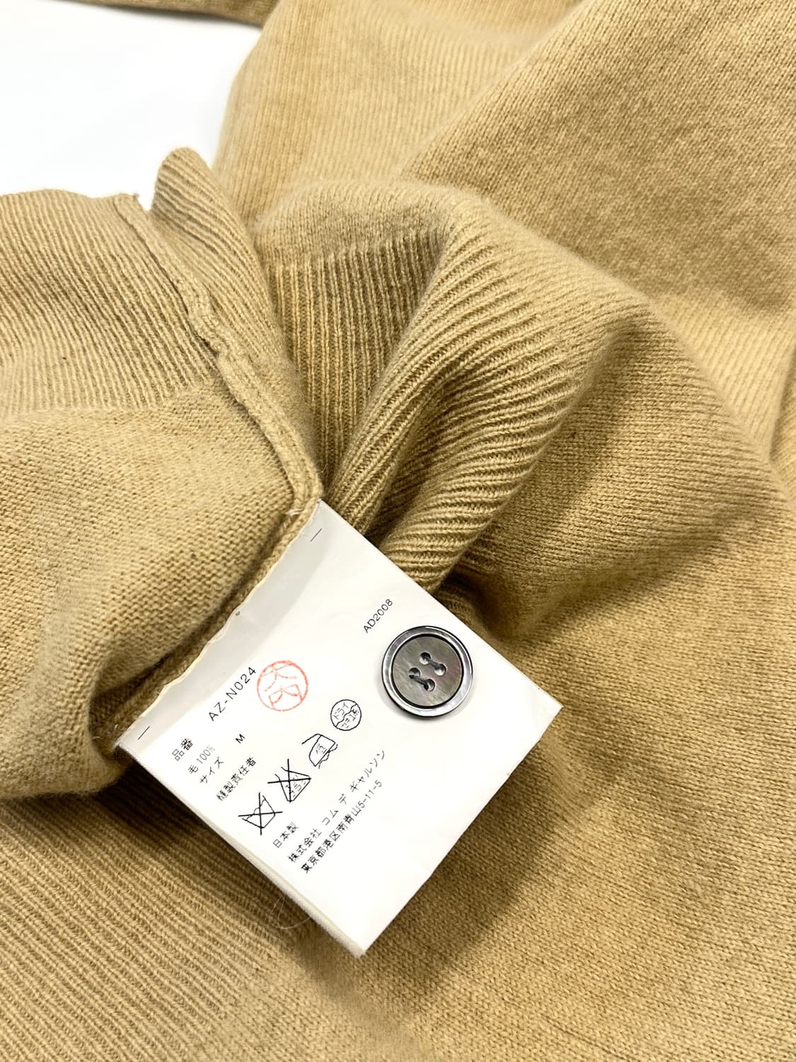 꼼데가르송 베이지 가디건 상품이미지4