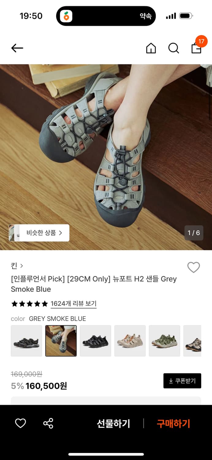 킨 뉴포트 샌들 Grey Smoke Blue 245(235사이즈) 상품이미지1