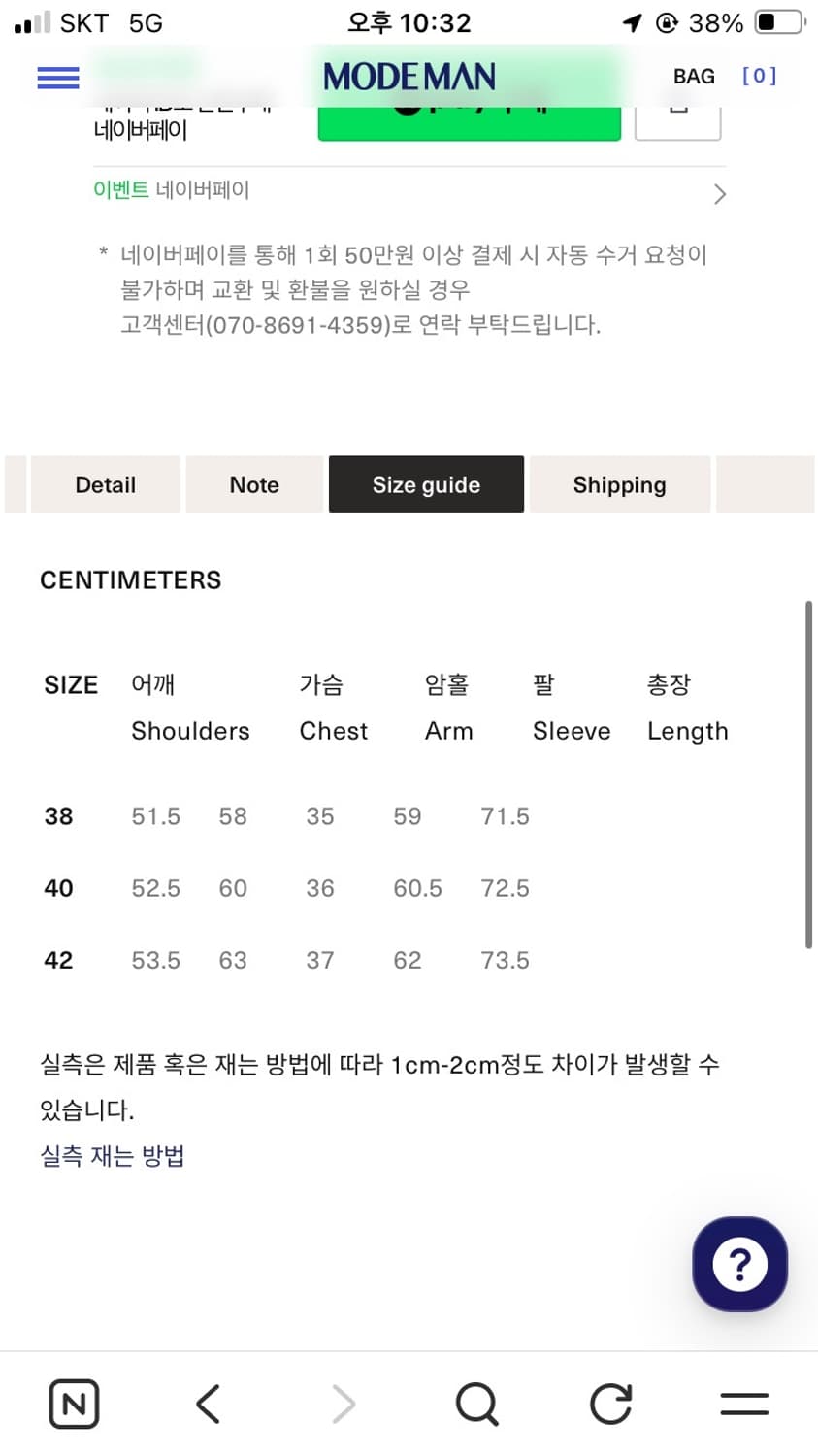 사운드맨 알파카 덱 후드 자켓 40사이즈 상품이미지3