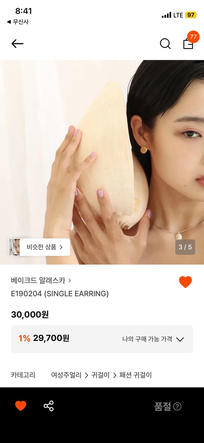 베이크드 알래스카 귀걸이 실버 E190204 상품이미지3