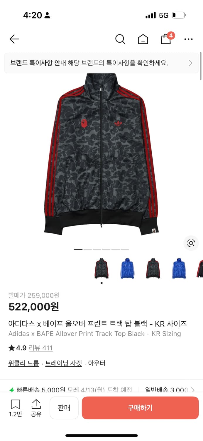 아디다스 x 베이프 올오버 프린트 트랙 탑 블랙 - KR 사이즈 상품이미지1