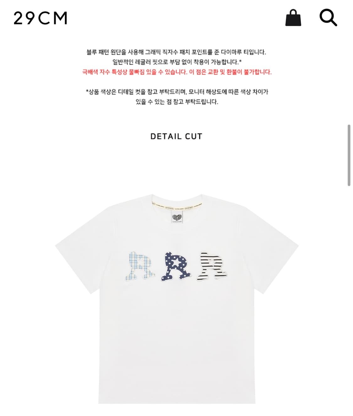 새상품) 29센치 단독 러브이즈트루 반팔티 상품이미지3