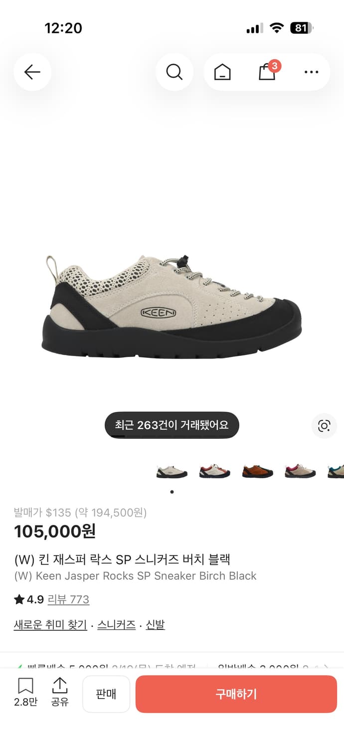 킨 재스퍼 락 SP 상품이미지1