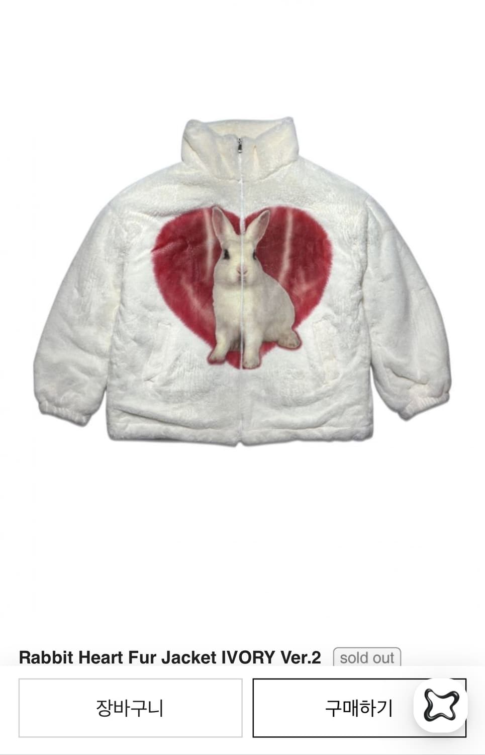 Kater rabbit fur jacket ivory  상품이미지1