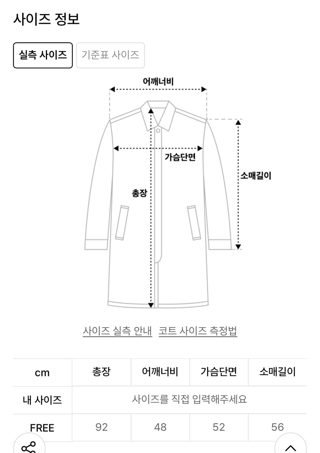 로우클래식 로클 무스탕 상품이미지5