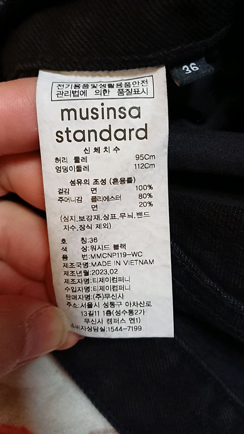 무신사 미사용 와이드데님팬츠 36인치 기장113 상품이미지5