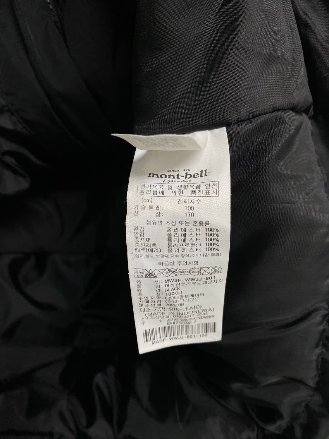 몽벨 mont-bell 클라우드 패딩자켓 L 상품이미지5