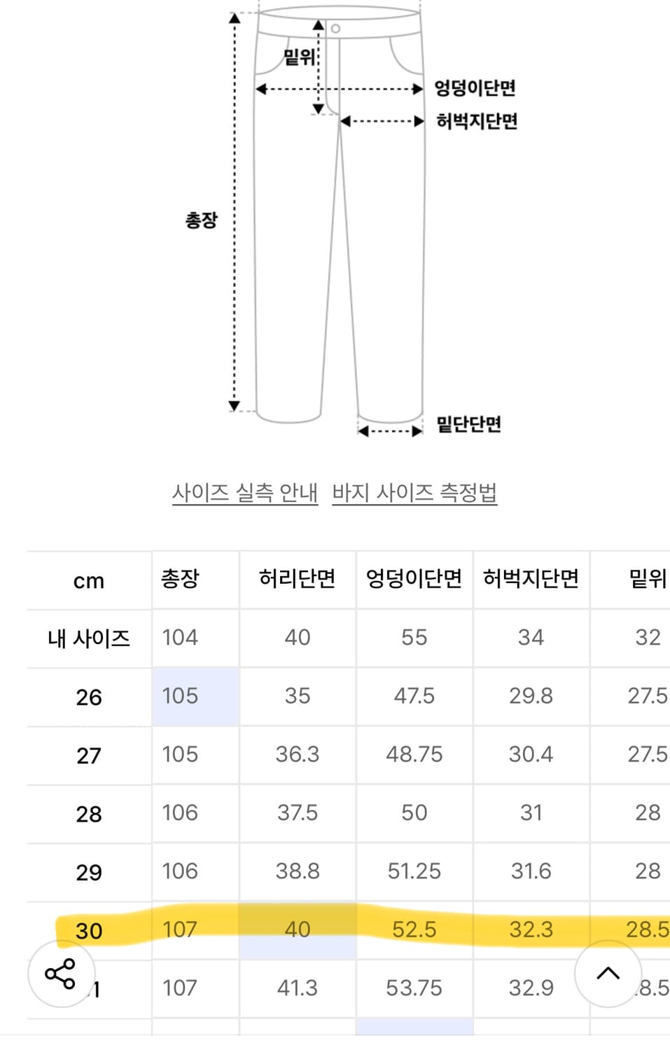 무탠다드 퍼티그 베이지 30 상품이미지2