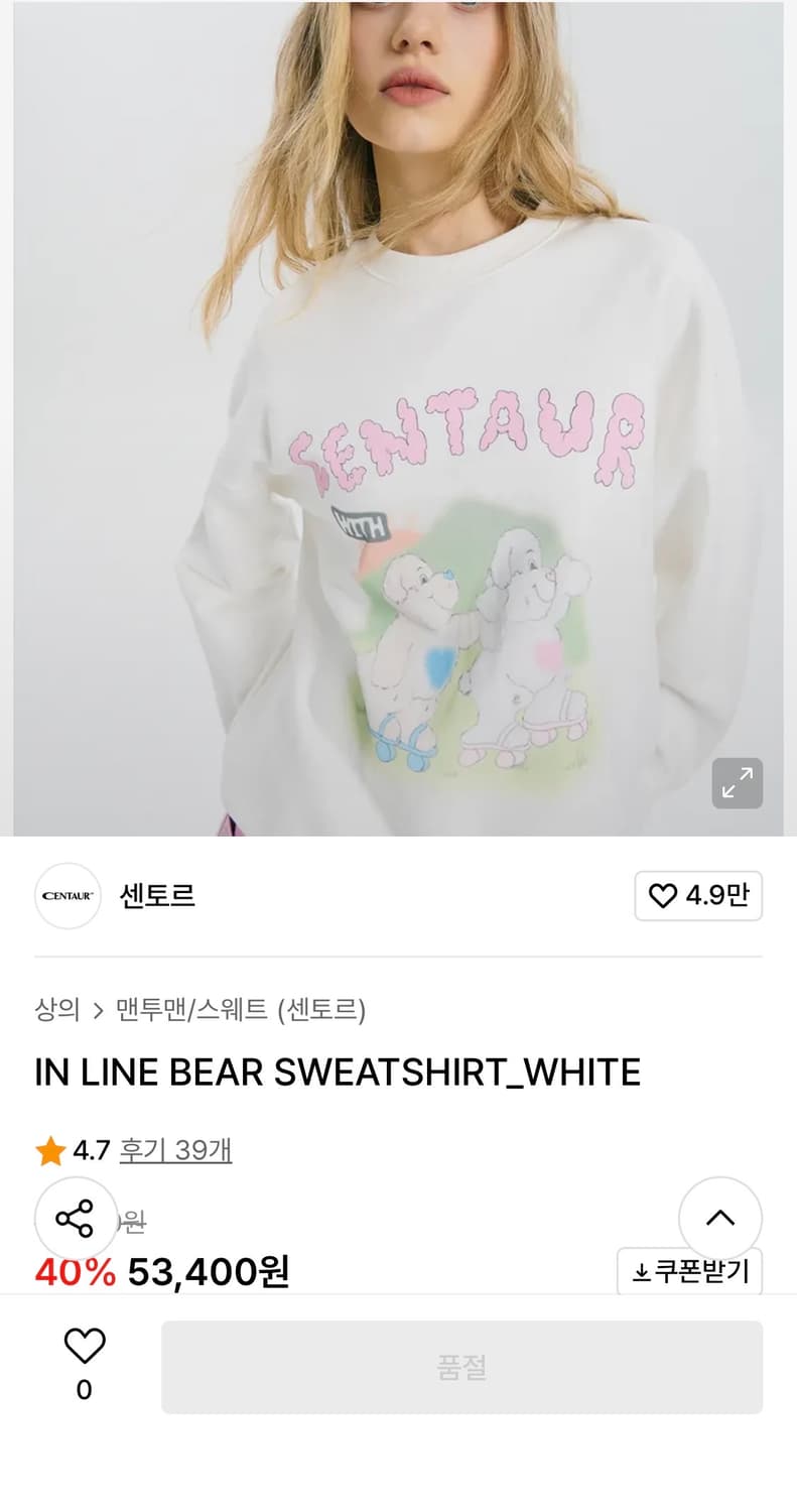 더센토르 In line bear sweatshirt 상품이미지1